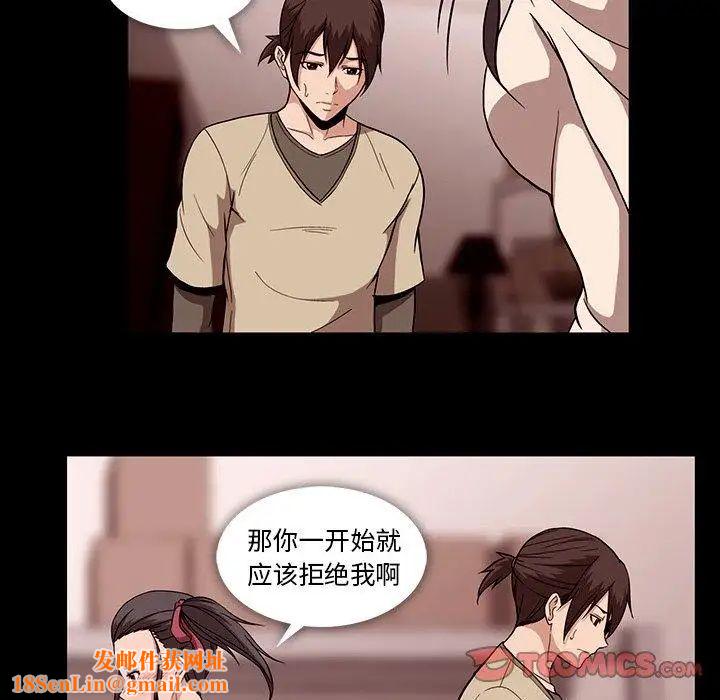 蜜毒第38话