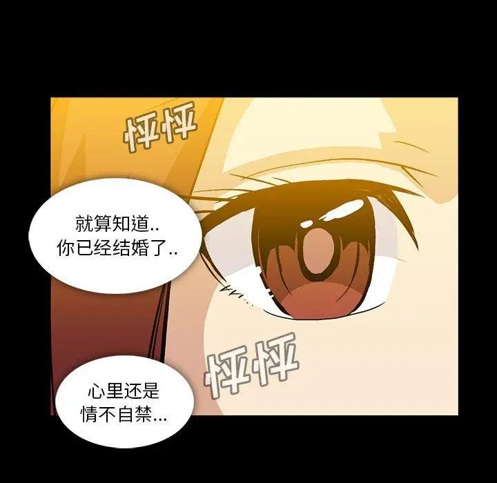 蜜毒第38话