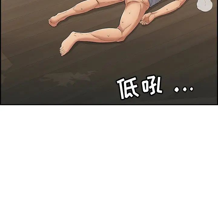 《致命的你》第69话