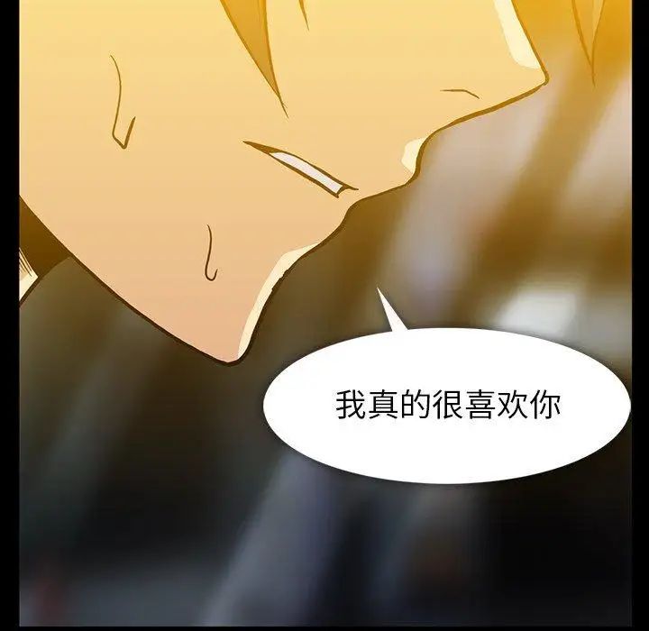蜜毒第38話