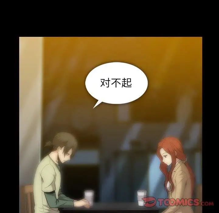 蜜毒第38话