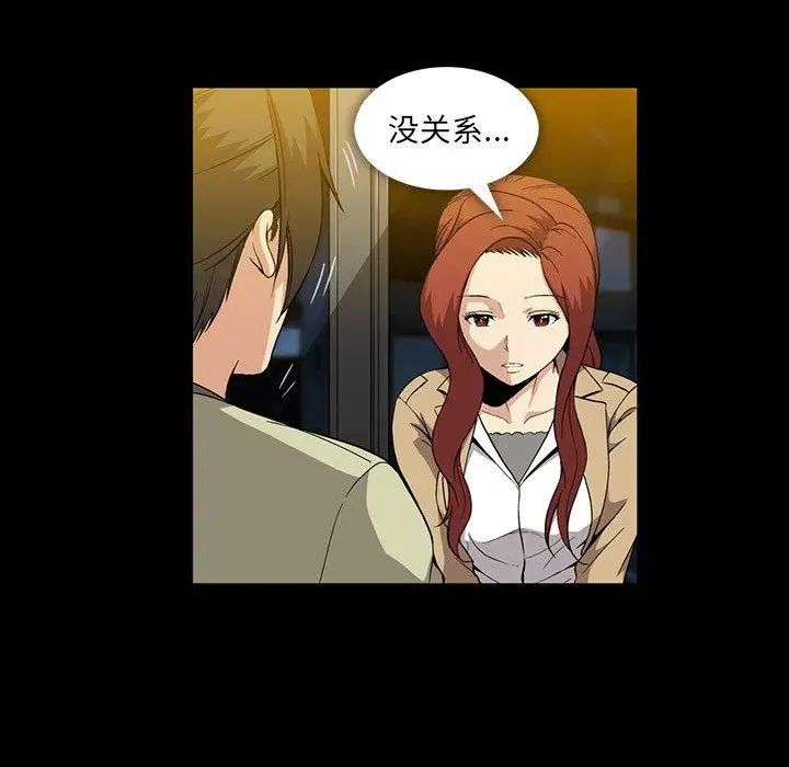 蜜毒第38話