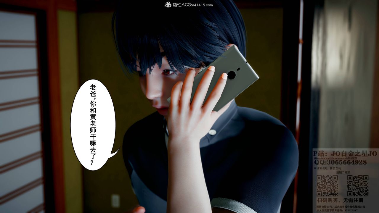 [3D]我的老婆黃雅巖第20話