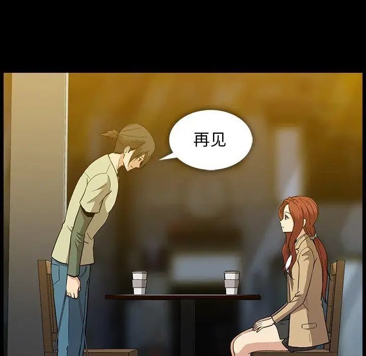 蜜毒第38话