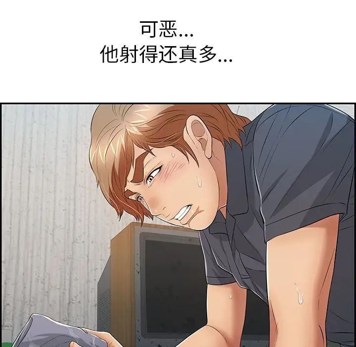 致命的你第69话