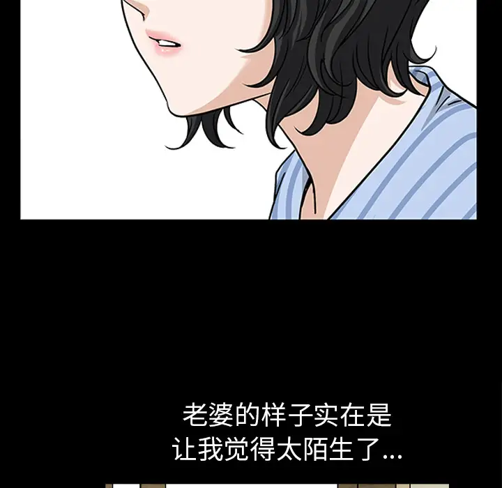 邻居第48话