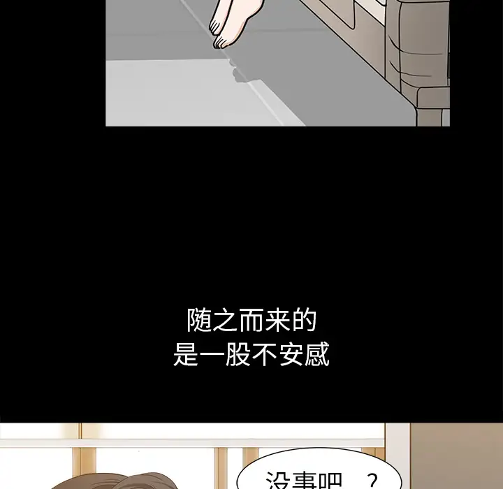邻居第48话