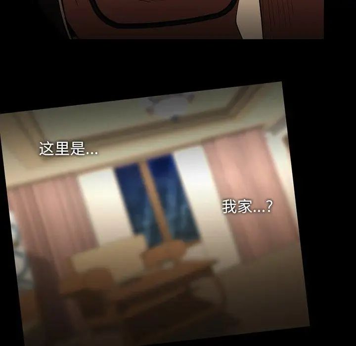 蜜毒第38话