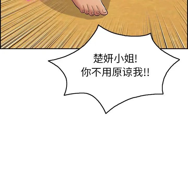 致命的你第69话