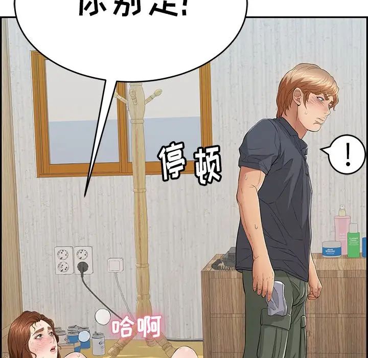 致命的你第69话
