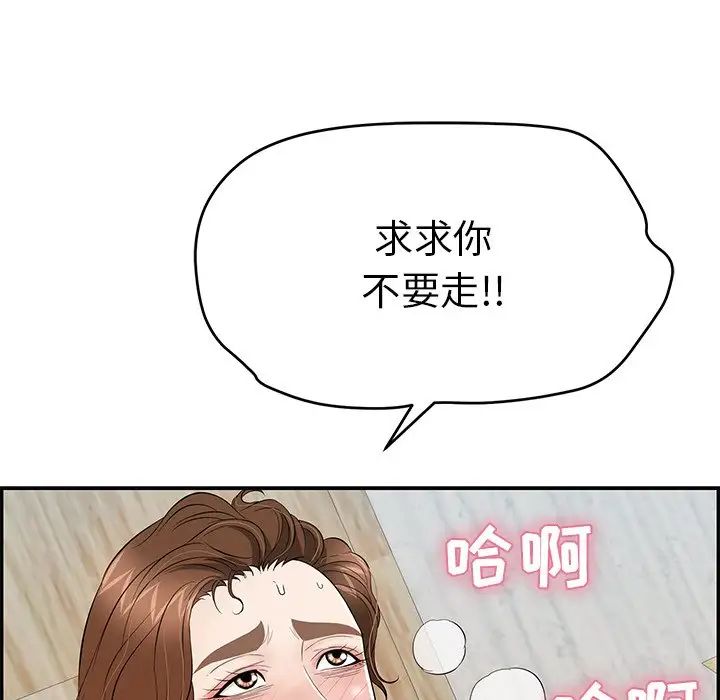 《致命的你》第69话