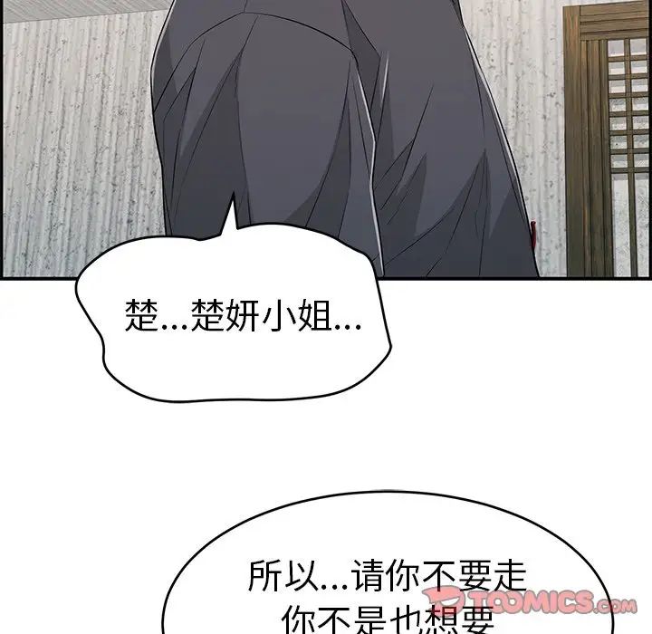 致命的你第69话