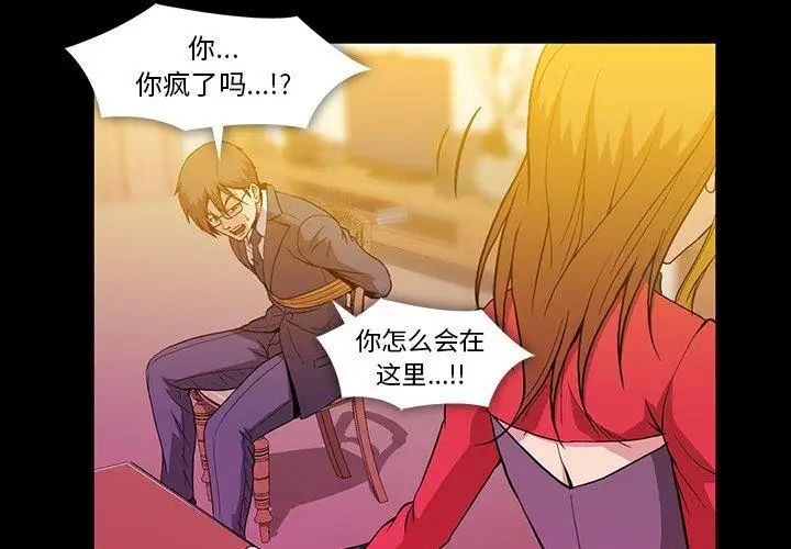 蜜毒第39話
