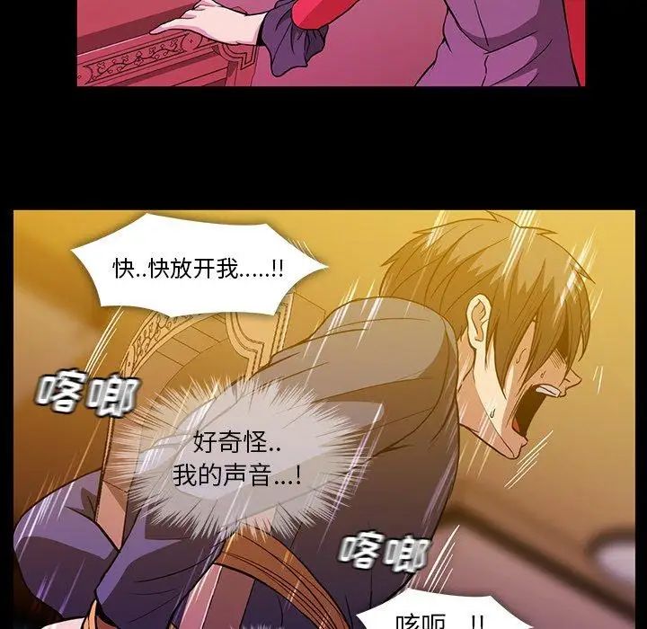 蜜毒第39话
