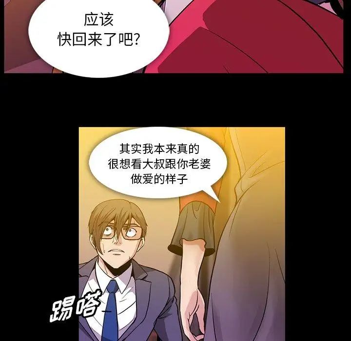 蜜毒第39话