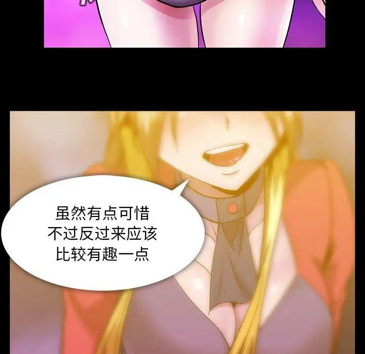 蜜毒第39话