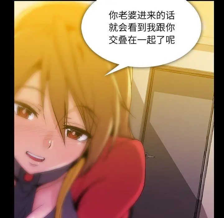 蜜毒第39话