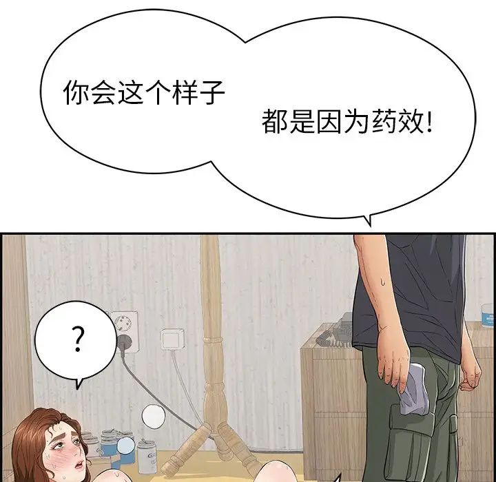 致命的你第70话