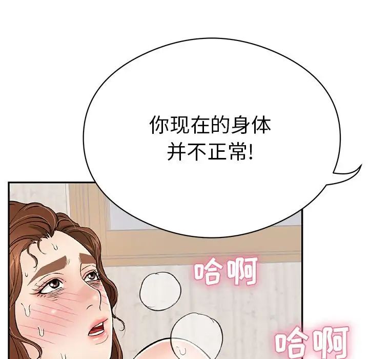 致命的你第70话