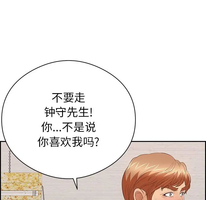 致命的你第70话