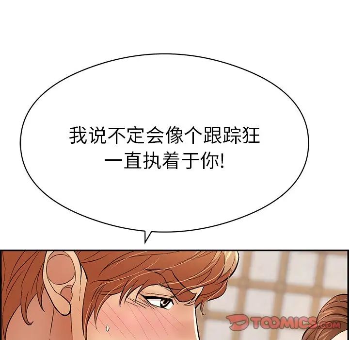 致命的你第70话