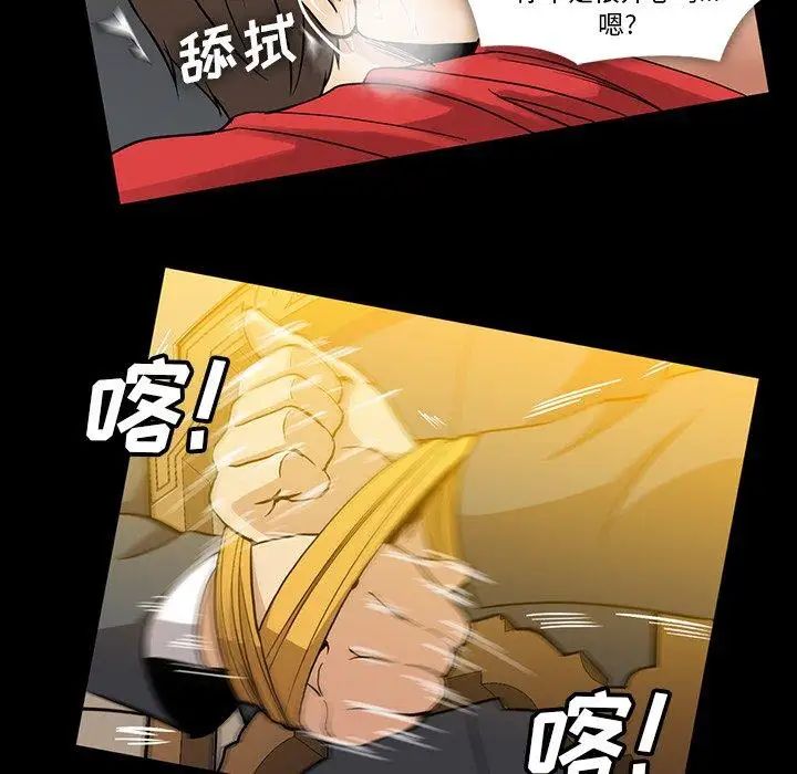 蜜毒第39话