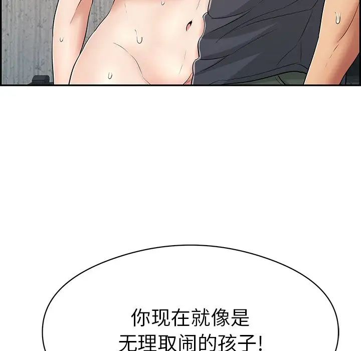 致命的你第70话