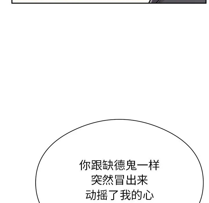 致命的你第70话