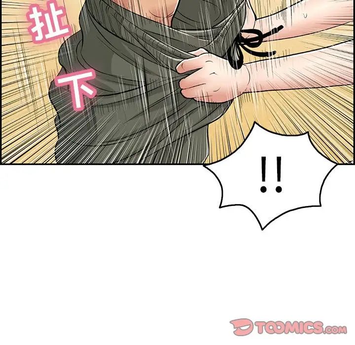 致命的你第70话