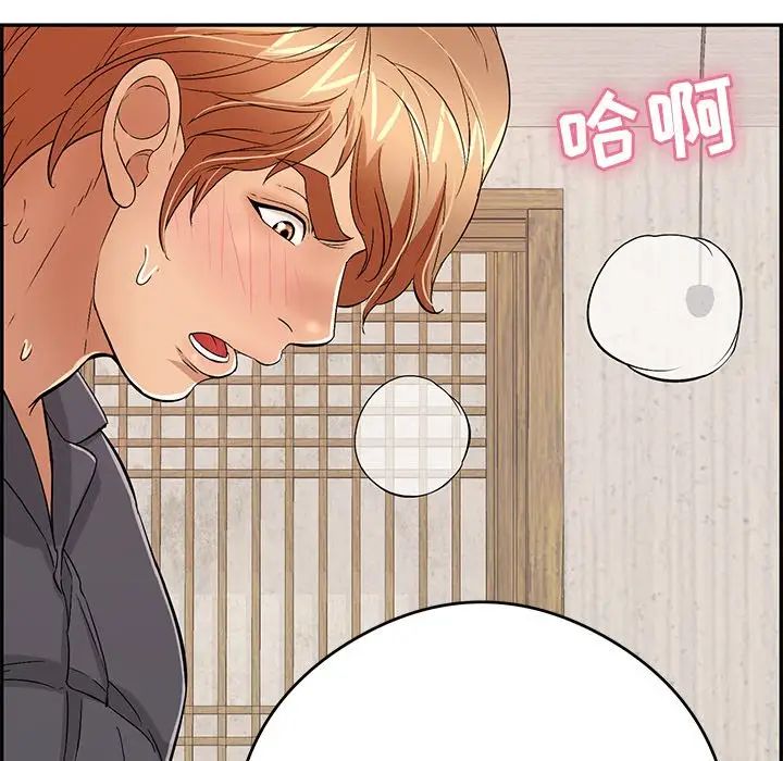 致命的你第70话