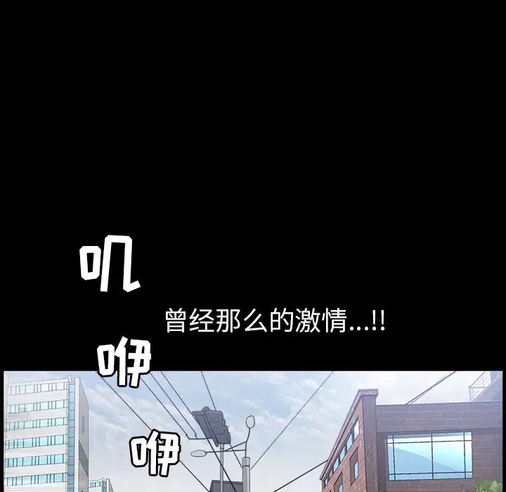 邻居第48话