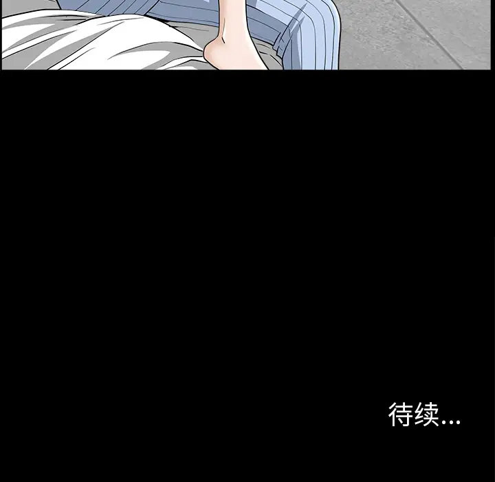 邻居第48话