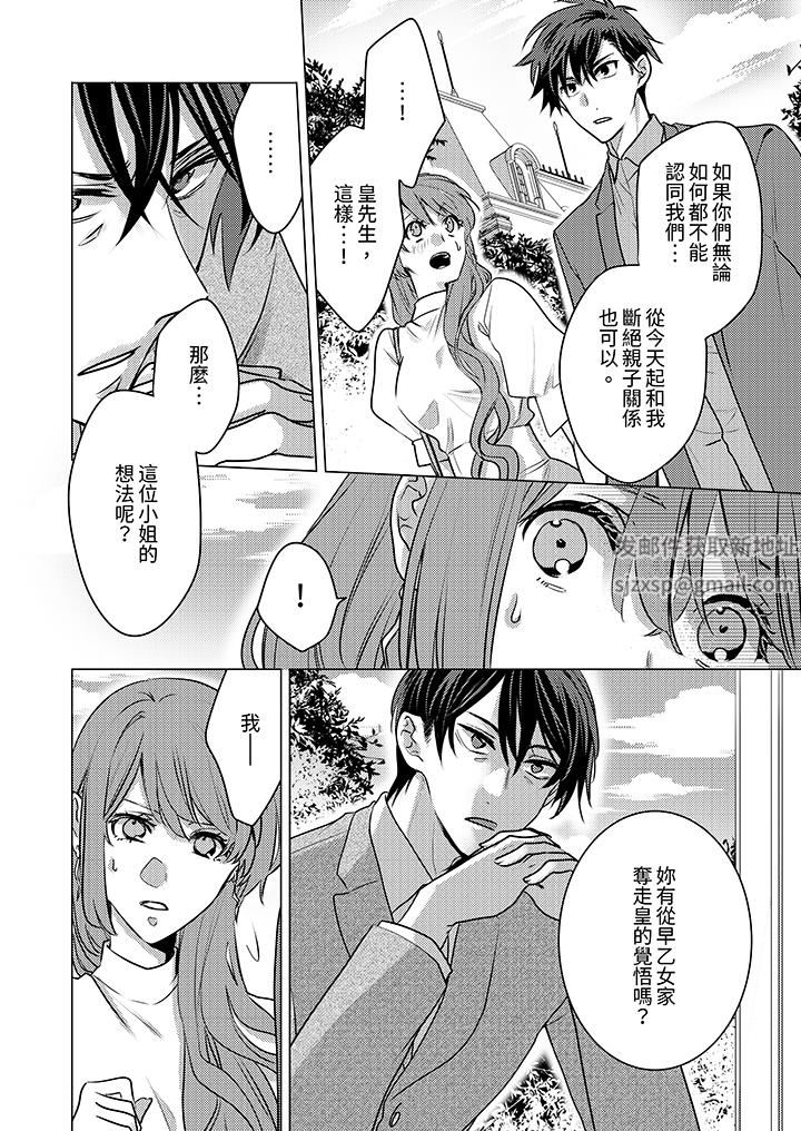 我在某一天，突然變成了『TL體質』。第23話