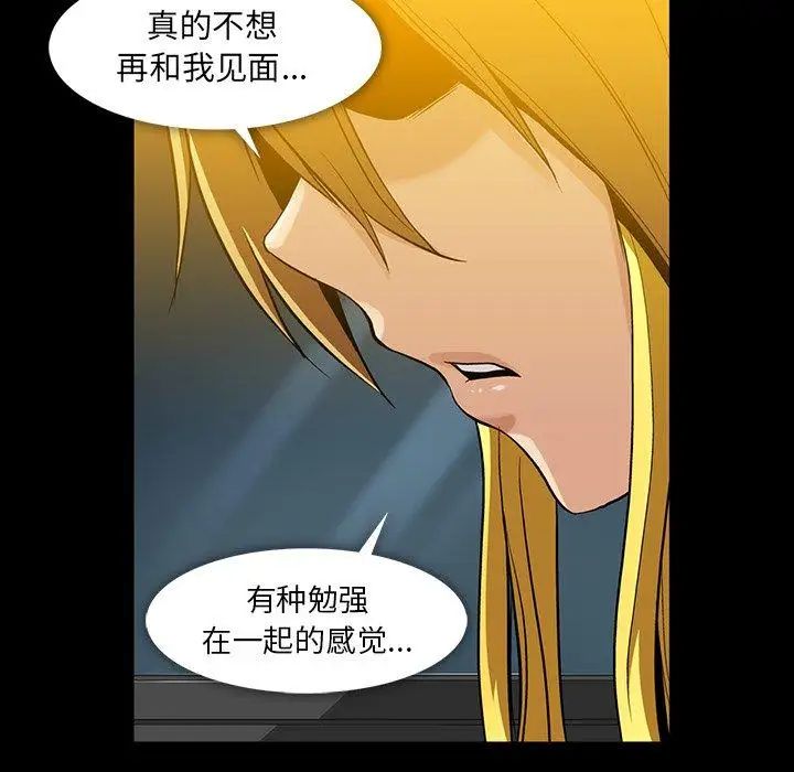 蜜毒第39话