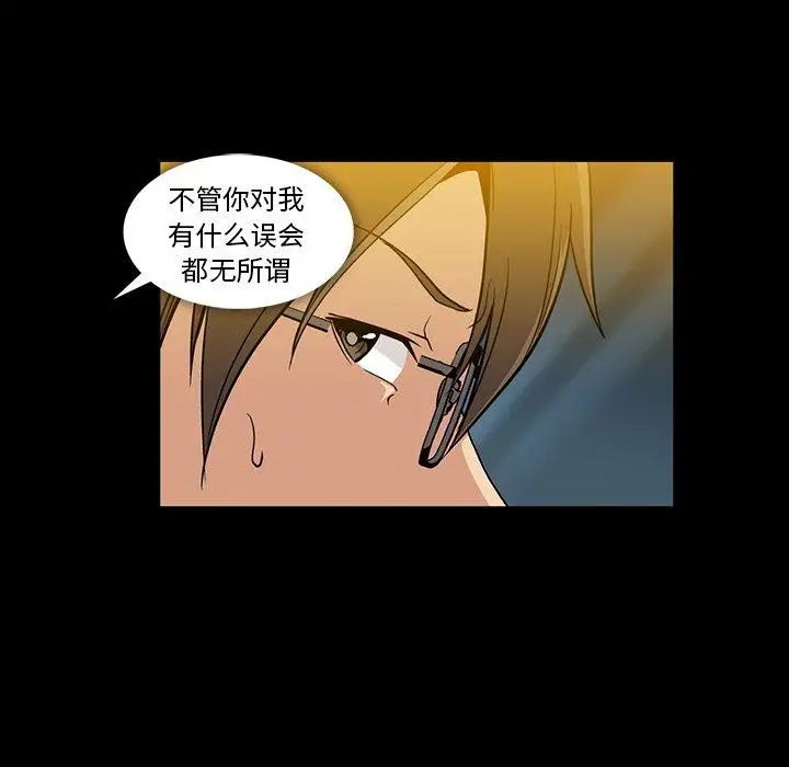 蜜毒第39話