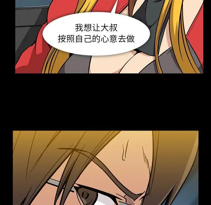 蜜毒第39话