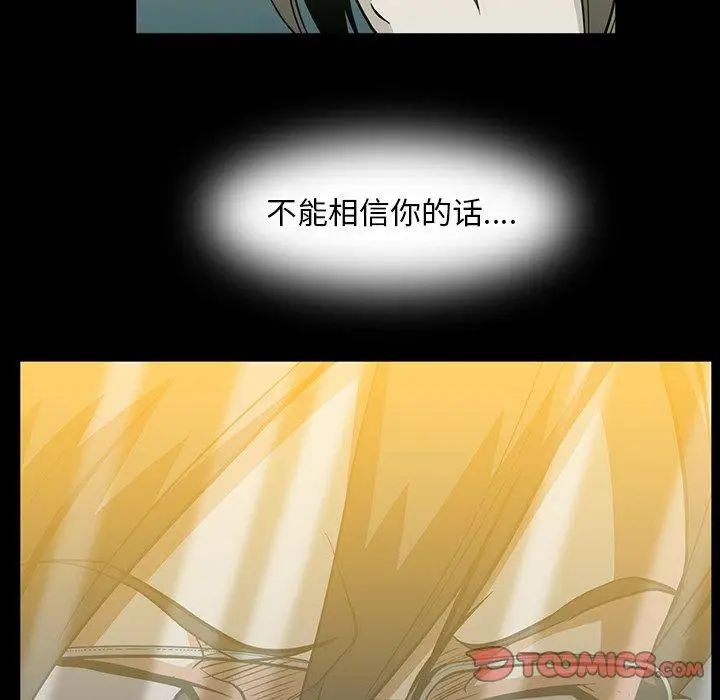 蜜毒第39话