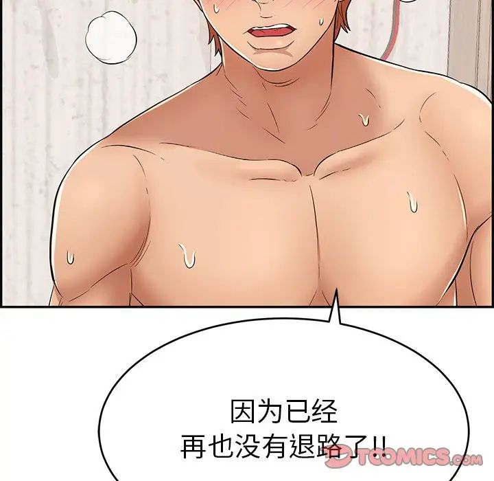 致命的你第70话