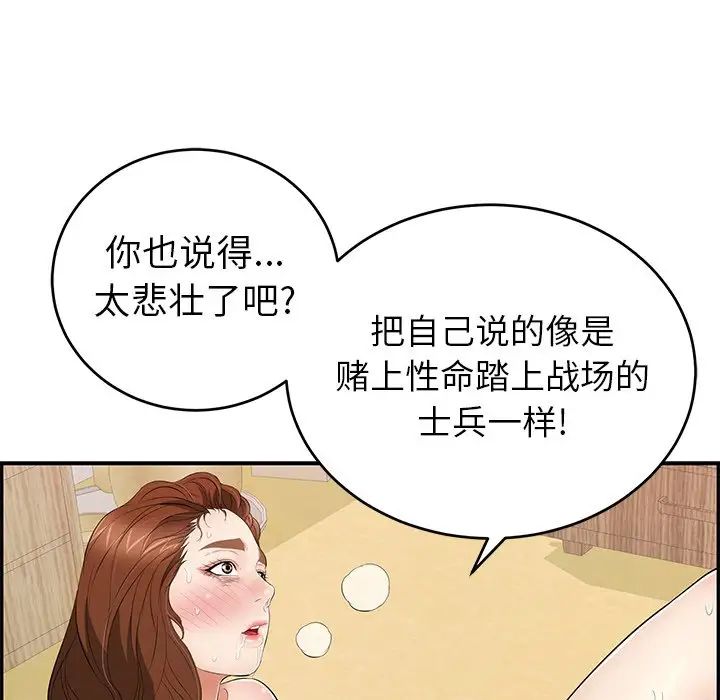 致命的你第70话