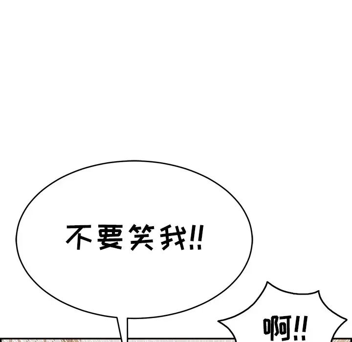 致命的你第70话
