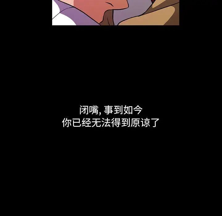 蜜毒第40话