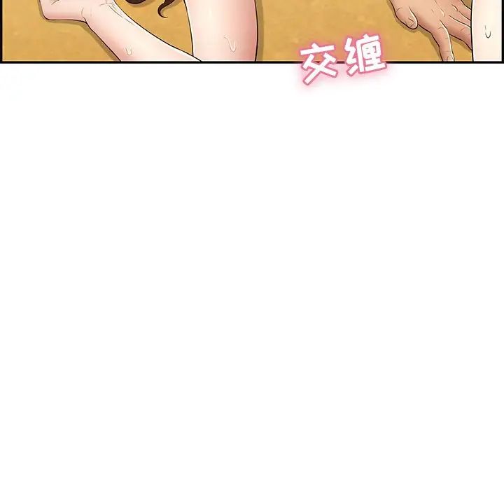致命的你第70话