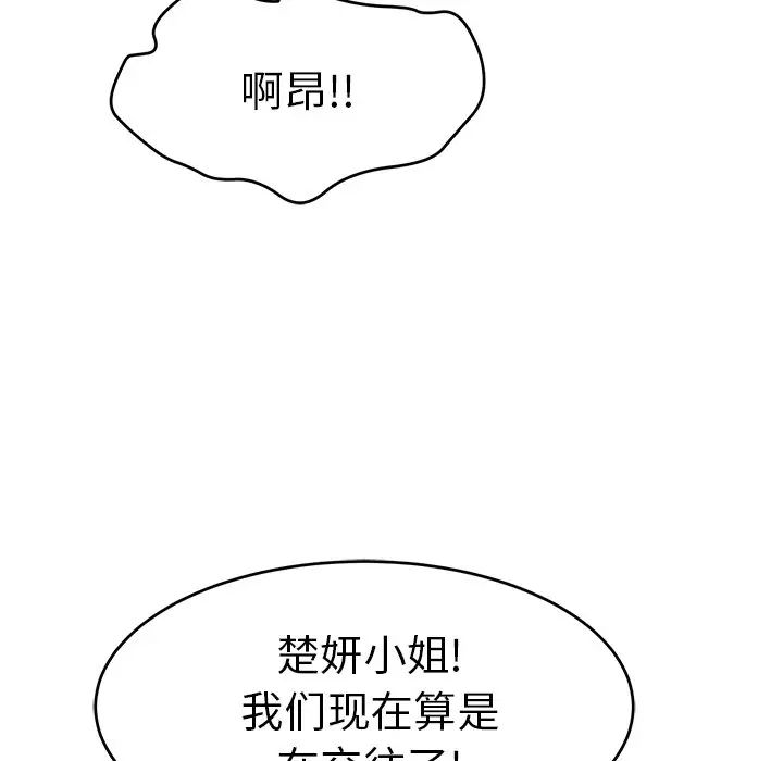 致命的你第70话