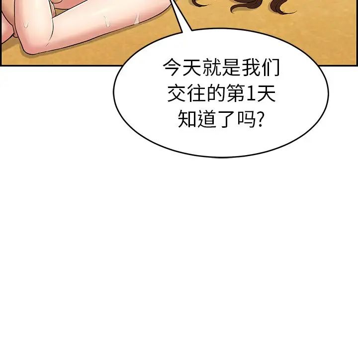 致命的你第70话