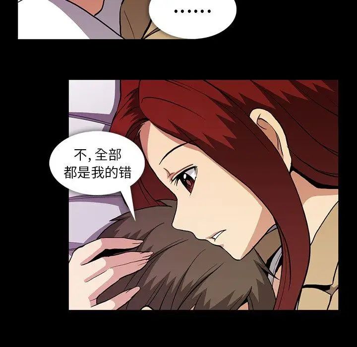 蜜毒第40話