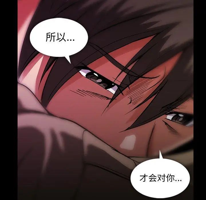蜜毒第40话