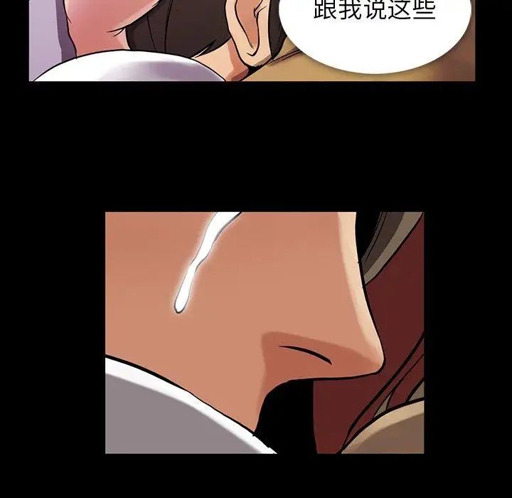 蜜毒第40话