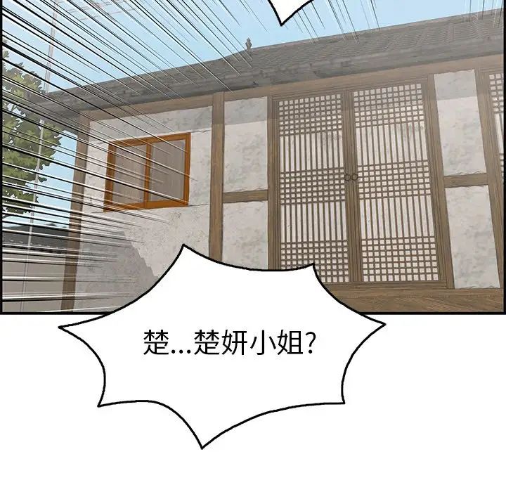 致命的你第70话
