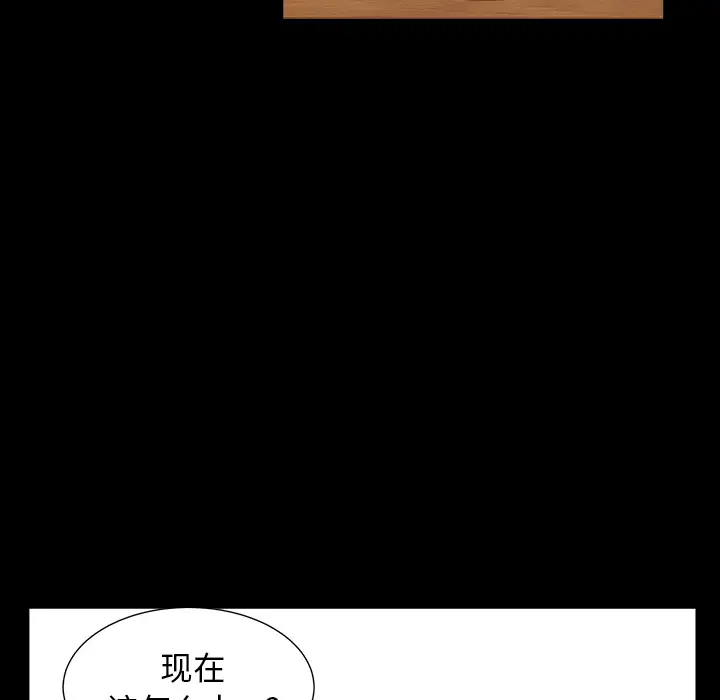 邻居第49话