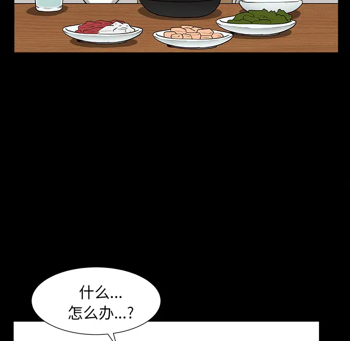 邻居第49话